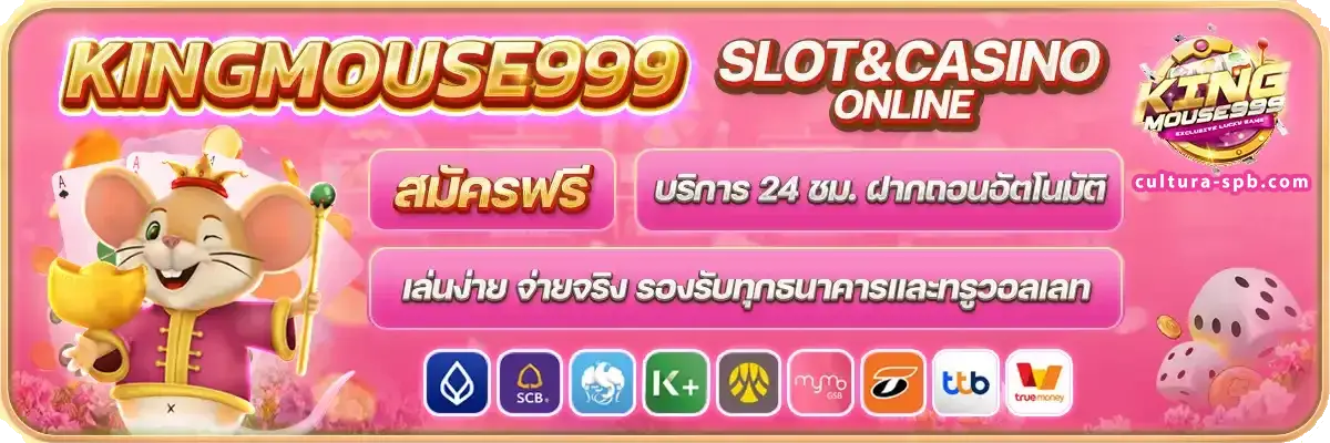 kingmouse999