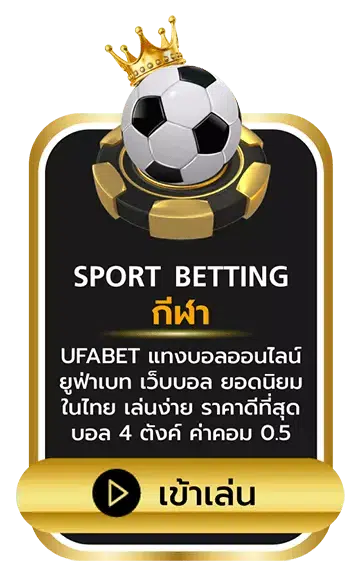 sport