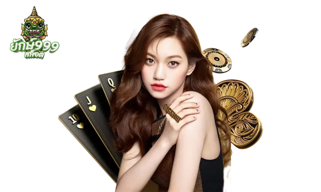 ยักษ์999